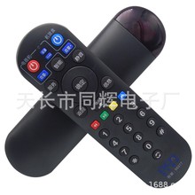 东方有线/上海OC网 高清智能电视一体机LTS-HCS02-D机顶盒遥控器