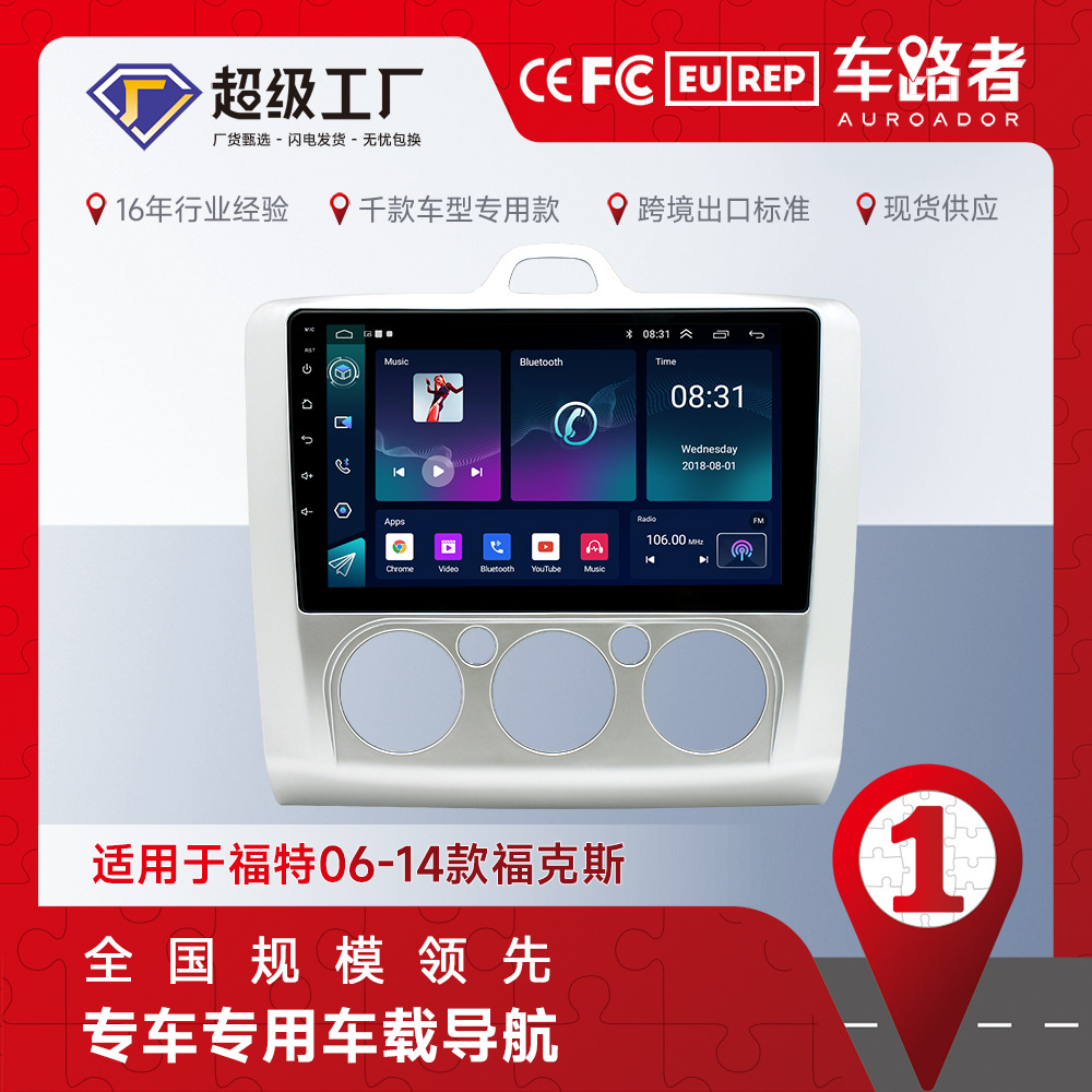 Aplicable al clásico zorro viejo zorro dedicado navegación todo en uno GPS de pantalla grande sistema Android Máquina Inteligente
