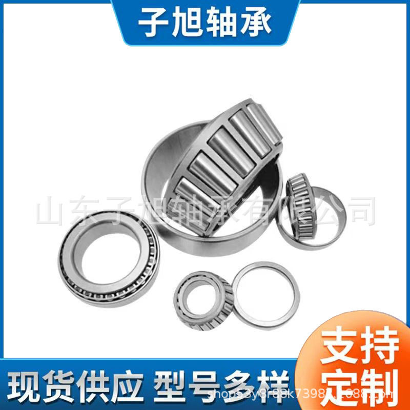 528/522 42381/42587七类圆锥滚子轴承 机械设备轴承 非标轴承