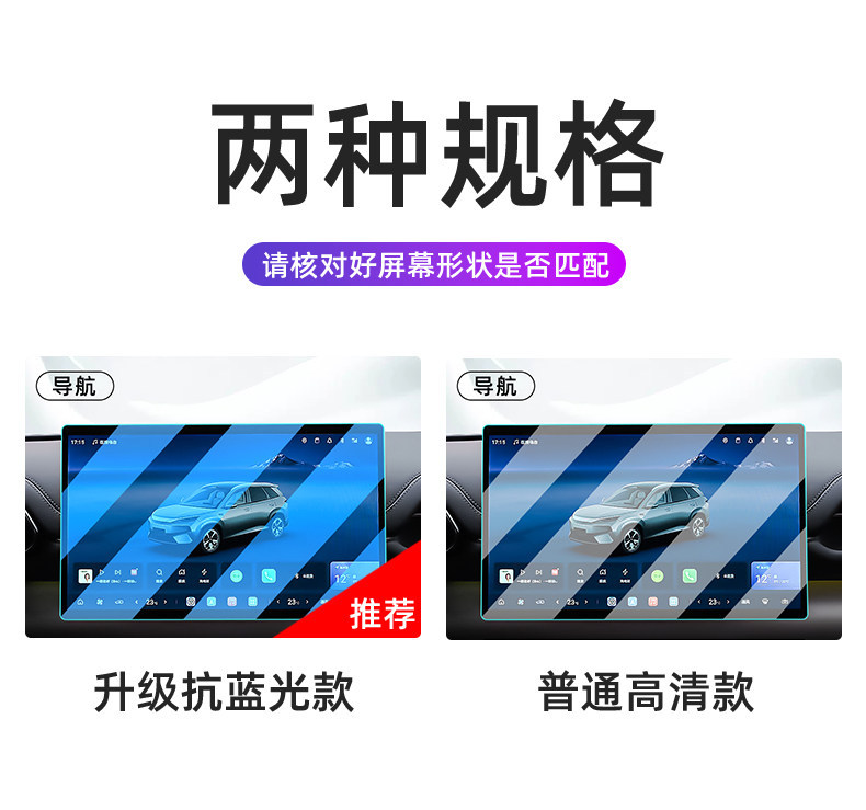 Suitable for 26 models of BYD Yuan PLUS central control tempered film, car navigation screen protector, display screen protective film