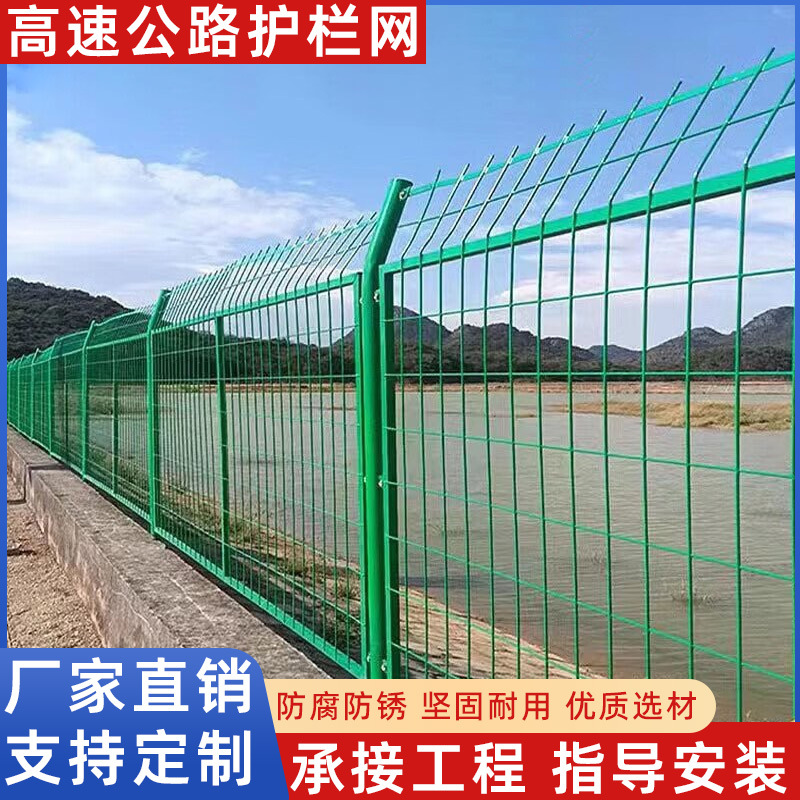 框架护栏网光伏电站围栏网河道水库高速公路铁路隔离厂区防护网
