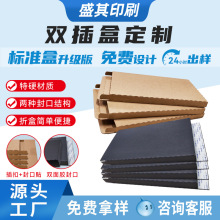 LOGO亚马逊小号标准双插盒特硬三层瓦楞五金派送盒折叠纸盒飞机盒