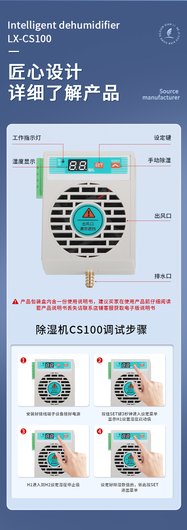 智能操控CS100详情_07