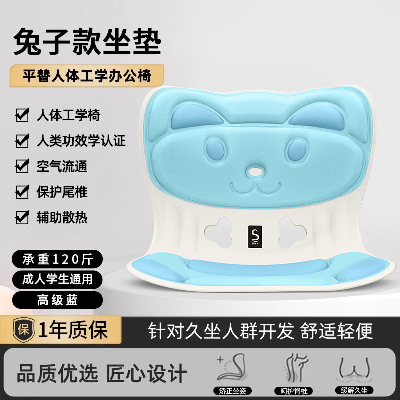 Silla de corrección de postura de asiento especial para niños de la escuela primaria y secundaria con cojín de protección de cintura para columna vertebral anti-jorobada