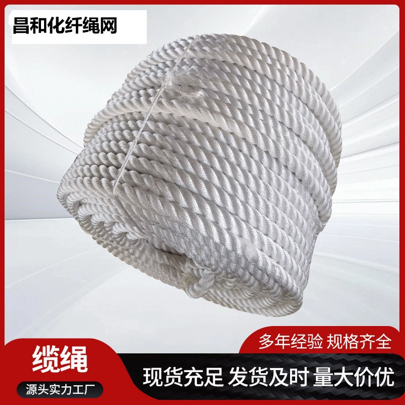 Морской кабель, кислото- и щелочестойкий трехпрядный канат, полипропиленовый (ПП) обвязочный канат, нейлоновый канат, устойчивый к торможению, износостойкий и долговечный.