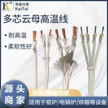 多芯雲母高溫線玻璃纖維耐500度高溫2-3芯防火耐火電源電纜線
