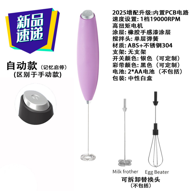 批发跨境爆款自动奶泡器咖啡蛋白粉GLP健身饮料手持电动搅拌器|undefined