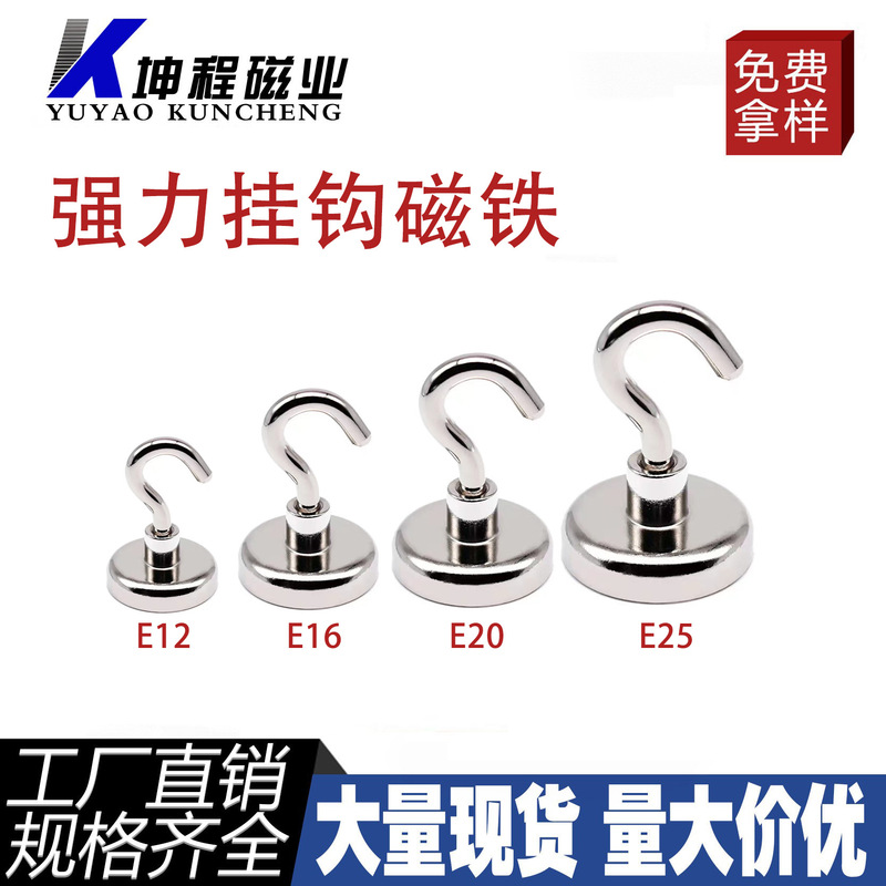 Spot underwater strong fishing magnet strong magnetic holder magnetic suction cup ring pot magnetic strong magnetic hook