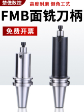 ��㊵��P���ص���bt40-fmb22-100 bt50 fmb27�ӹ�cnc