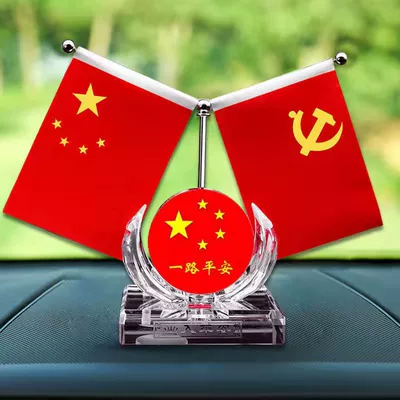 Car-mounted national flag car ornaments Car ornaments - bon-voyage