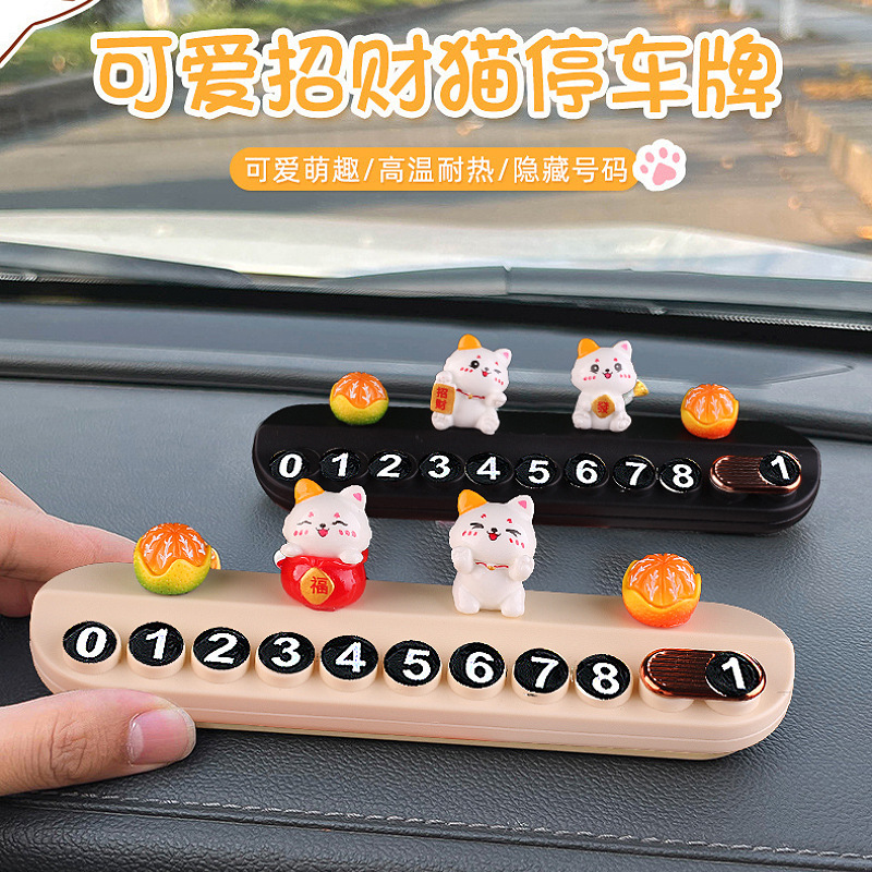 Tarjeta de estacionamiento temporal para automóvil Zhafu Cat, placa de teléfono móvil para mujer, placa de número de teléfono móvil para automóvil, suministros decorativos ocultos