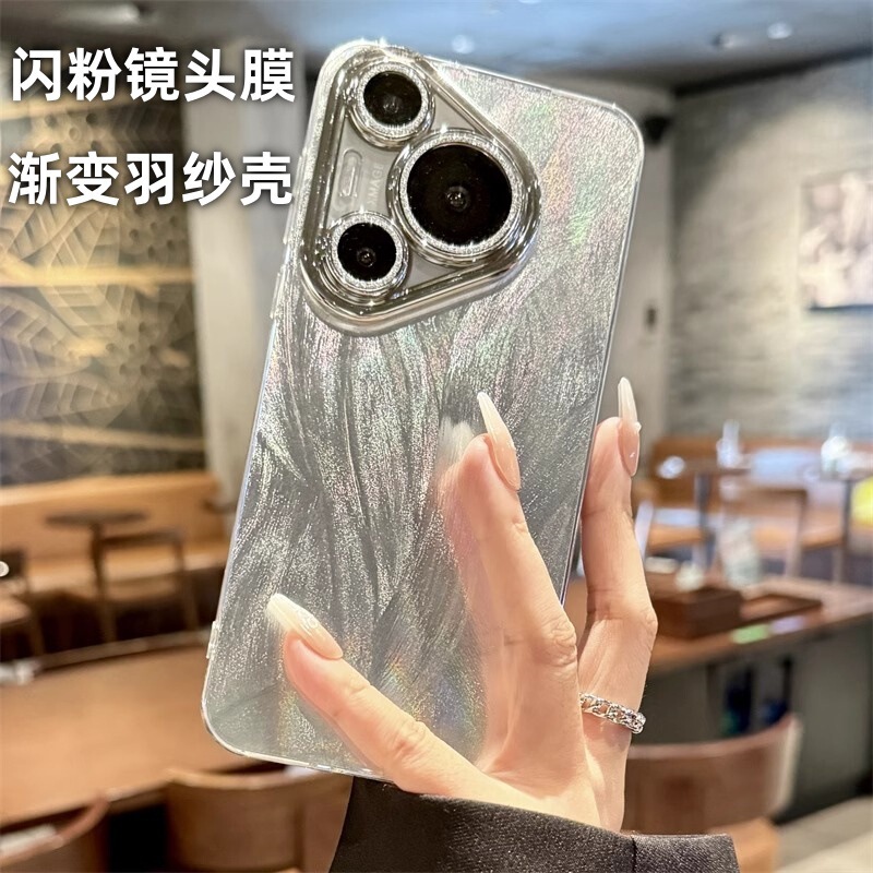 Suitable for Huawei Pura80 Mobile Phone Case with Integrated Lens Film, Nova15 Gradient Feather Gauze Shell Anti-Fall Protective Cover