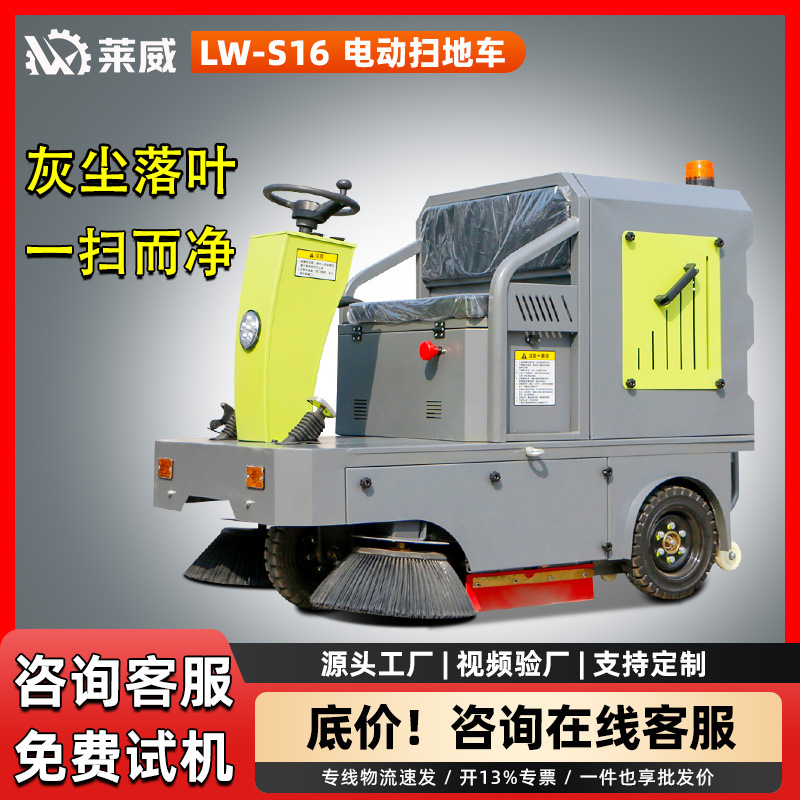 电动扫地车 工业扫地机工厂车间物业景区道路清扫车 驾驶式扫地机