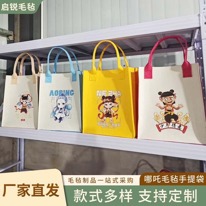 2025新款哪吒卡通毛毡手提包创意手提购物袋伴手礼托特包创意礼品