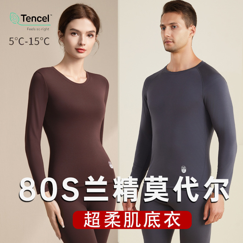Autumn and Winter Couple's Modal Thermal Underwear Set for Men and Women, New Seamless Thin Base Layer Set