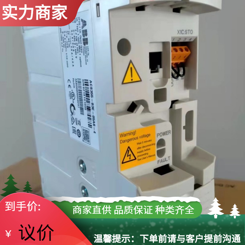 ABB变频器ACS580-01系列ACS580-01-02A7-4/0.75KW三相标准传动