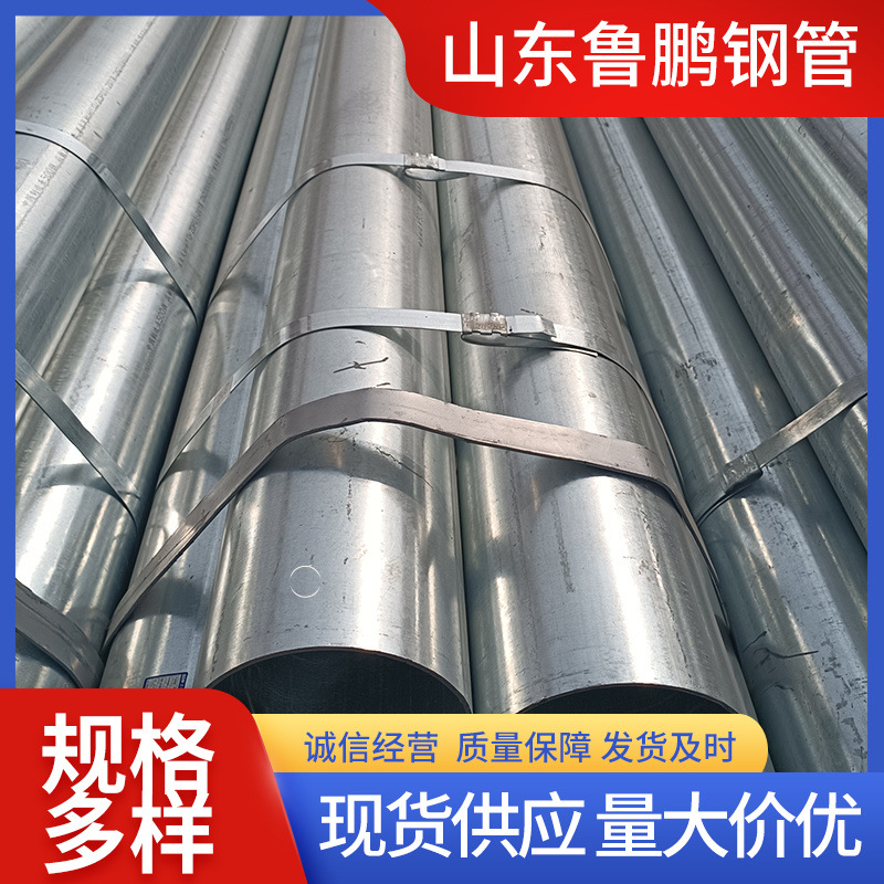 镀锌钢管 输流管线管 无缝镀锌钢管 消防管道工程量大价优现货销