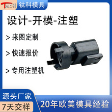 PEEK注塑件连接器外壳精密注塑模具厂特种工程塑料设计开模加工