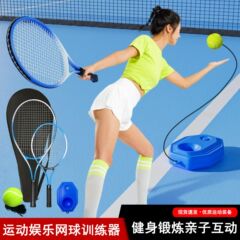 テニスラケットテニス大学生のシングル初心者は子供のトレーニング器を持っています。