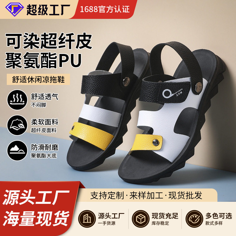 Dép sandal trẻ em mùa hè đế mềm thoải mái cho bé trai, dép đi biển chất liệu da siêu sợi, kiểu mũi tròn — Hắc Bảo Lan, Đen trắng, Đen vàng