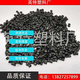 PP再生料;其他再生塑料;PET再生料