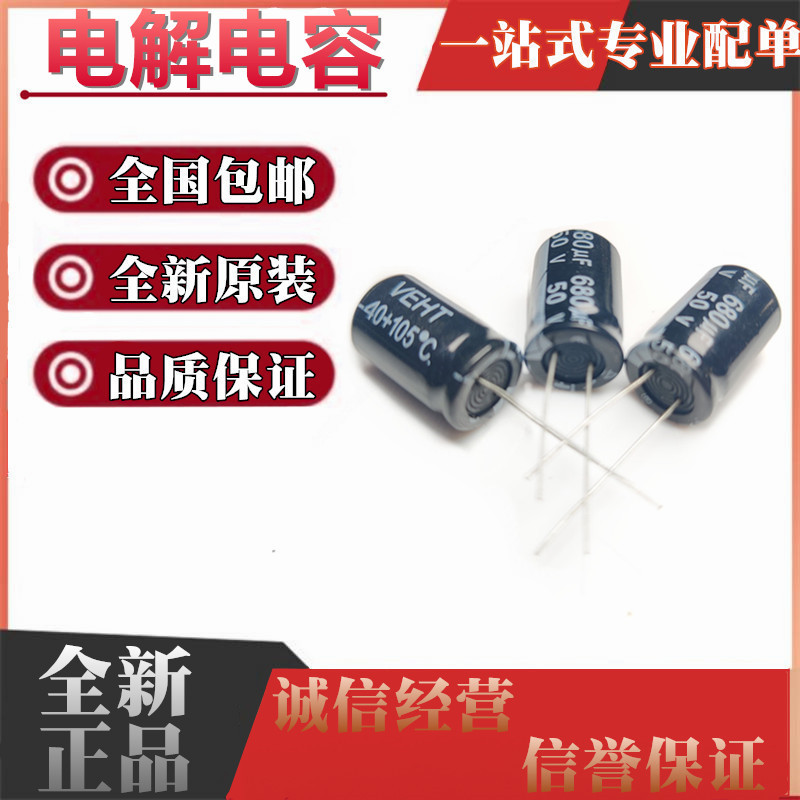 优质电解电容 63V220UF 体积10*17MM