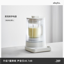 olayks欧莱克破壁机家用全自动轻音迷你小型豆浆机多功能料理机