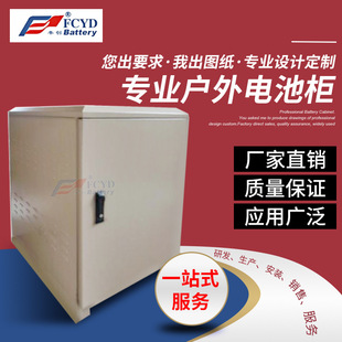 The Manufacturer Can Order the Outdoor Integrated Cabinet, Outdoor Network Monitoring Distribution Box, Communication Power Equipment Battery Cabinet
