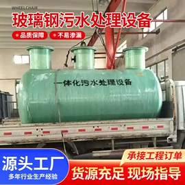 污水处理设备;储罐;污水处理设备