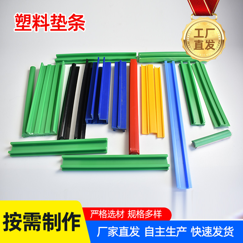 生产输送机械垫条滑条 工字形塑料衬条 耐磨塑料垫条 MC尼龙导条