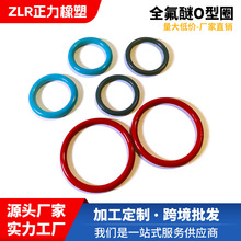 FFKM�ܷ�Ȧ ��ĥ�͵͜�ȫ����230�� ���Ʒ��zO��Ȧ ���z�ܷ��