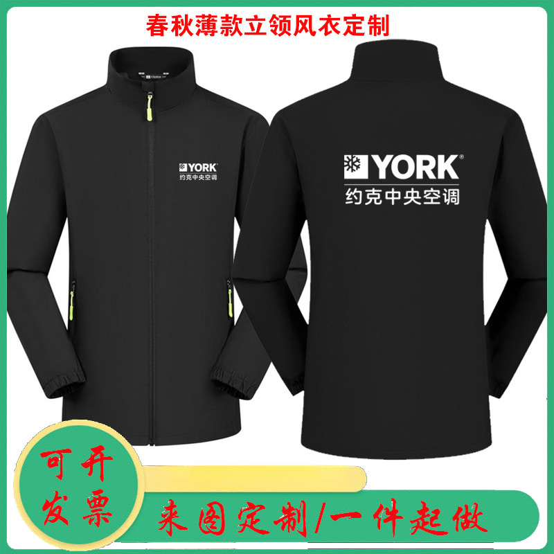 秋冬约克中央空调冲锋衣工作服空调安装售后维修工装外套印字