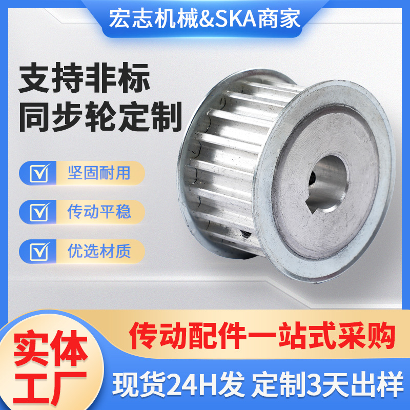 厂供皮带轮现货A型耐磨传动轮H型钢制阳极氧化高速同步皮带轮加工