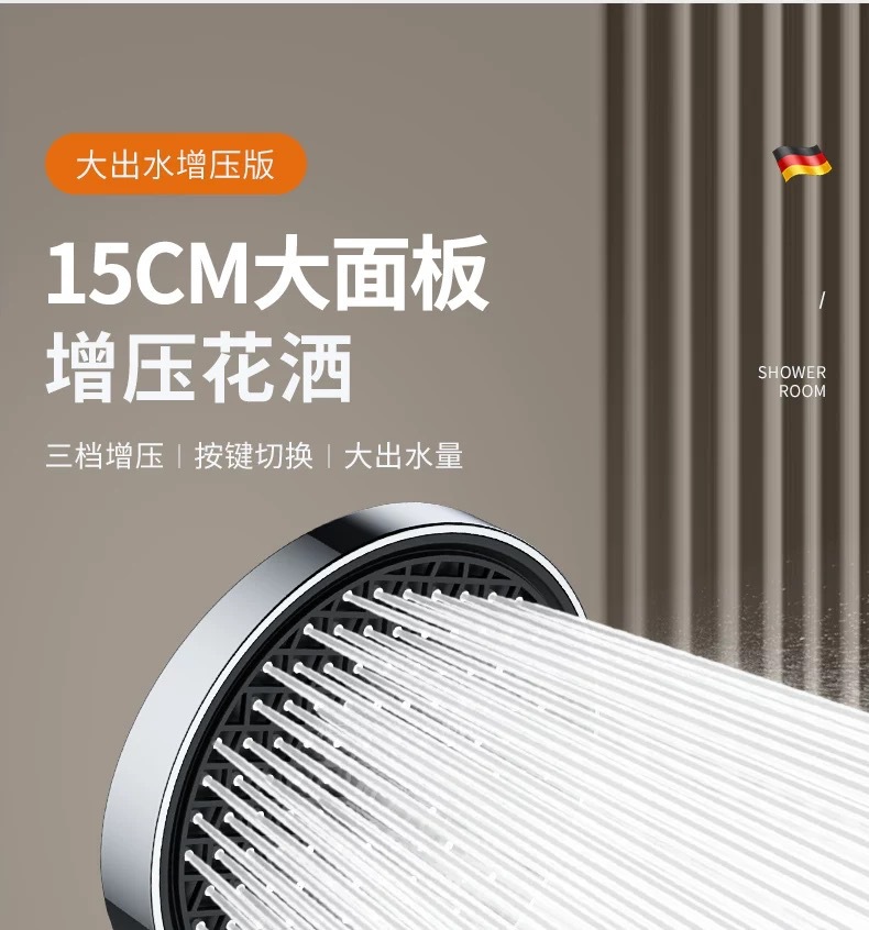 Pressurized showerhead, super high pressure, large water output, 15cm large panel, bath filter, shower head set Specification drawing