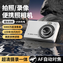 跨境学生相机CCD4K高清老式卡片相机AF变焦可传手机美颜礼品批发