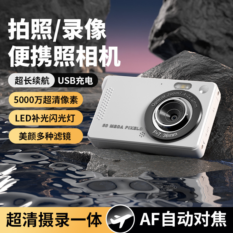 Cross-Border Student Camera Ccd4K High-Definition Old-Fashioned Compact Camera Af Zoom Can Be Transferred to Mobile Phone Beauty Enhancement Gift Wholesale