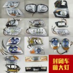 全封闭电动三轮车大灯LED 四轮车前大灯棚车篷车配件转向灯代步车