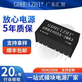 DC-DC模块;AC-DC模块;其他电源模块