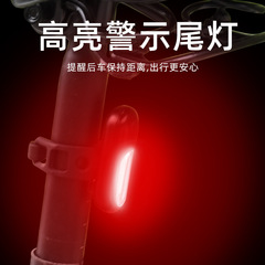 自行車尾燈警示燈安全山地車高亮夜騎燈USB充電防水公路單車後燈