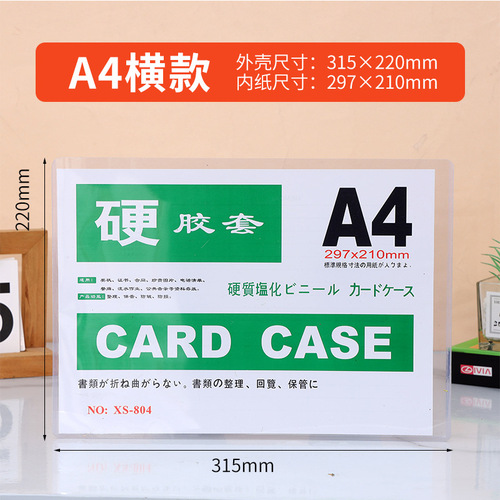 Manufacturer wholesale A3A4 business license cover PVC transparent hard rubber cover copy cover file protection cover