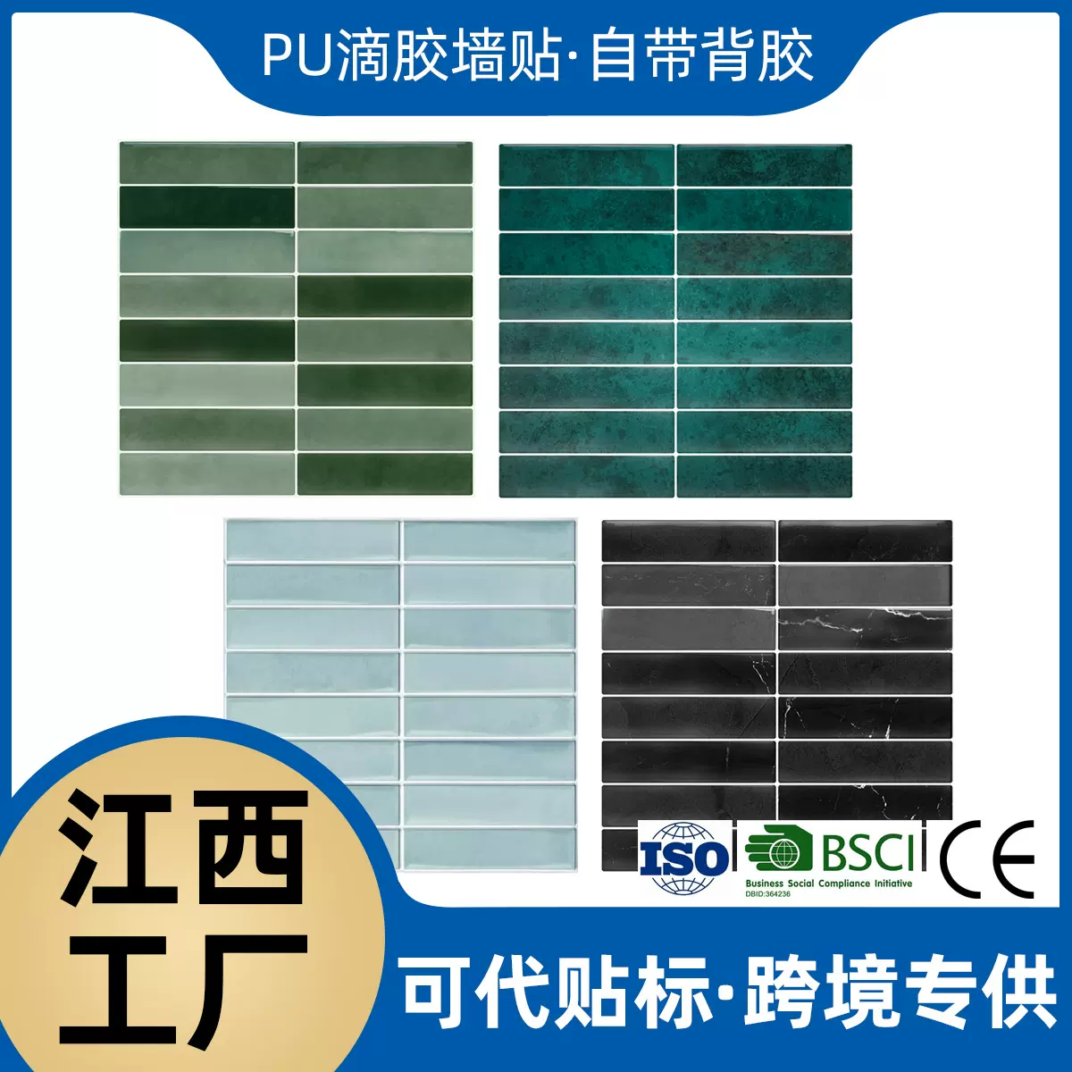 外贸商超立体滴胶墙贴Wall sticker 厨房壁纸3d自粘墙贴瓷砖贴