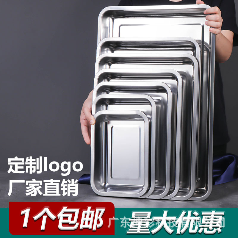 不锈钢盘子托盘长方形盘方盘鱼盘烧烤盘深盘蒸饭商用家用饺子盘