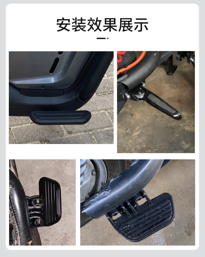 Mavericks electric vehicle UQi/UQi /UQis/U1/U1D aluminum alloy pedal rear seat pedal rear pedal pedal pedal rest