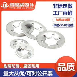 自销：304不锈钢/65猛钢轴承夹垫圈内齿锥形垫圈密型弹簧碗型卡圈