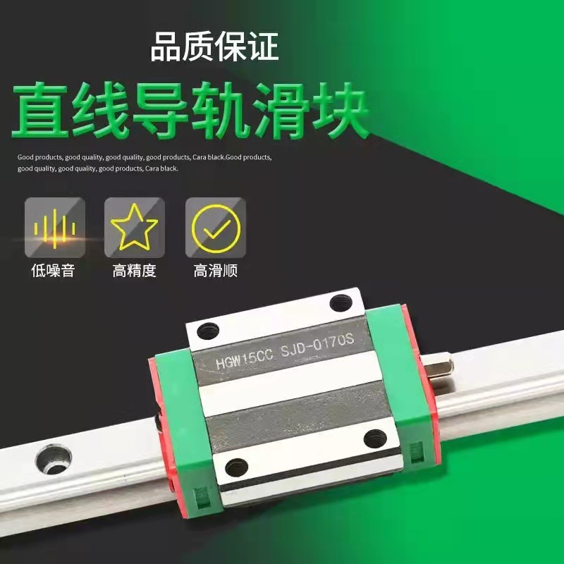 国产方轨法兰滚珠直线导轨滑块上银互换HGH/HGW15 20 25 30 35/CA