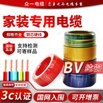 国标 铜芯电缆1/1.5/2.5/4/6/10/16/25平方BV/BVR硬线/多股软电线