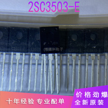 2SA1381-E/2SC3503-C/A1381/C3503 全新原装进口现货配对