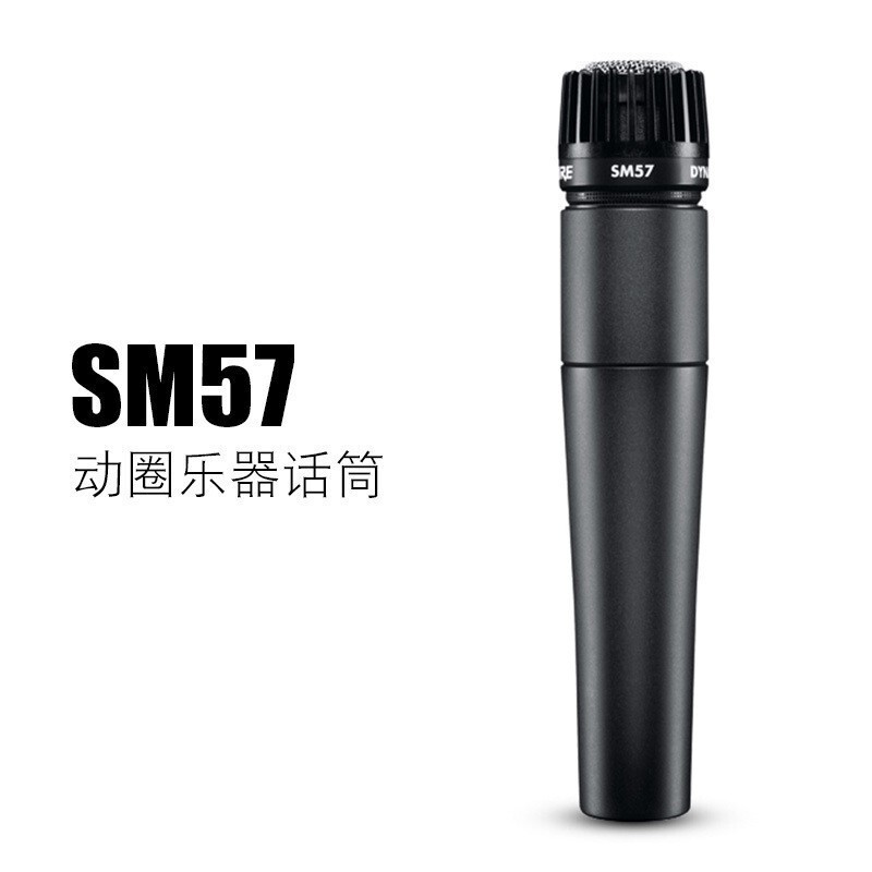 Top with SM57 professional musical instrument recording dynamic microphone guitar performance portable speaker stage microphone Top with SM57 professional musical instrument recording dynamic microphone guitar performance portable speaker stage microphone