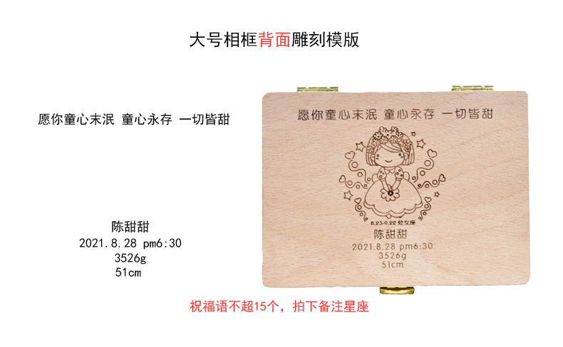 大号相框-雕刻模版