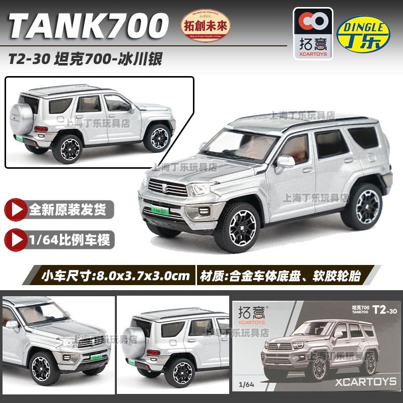 Tuoyi modelo de coche POPRACE bandera roja Guoyao Mercedes-Benz Toyota GTR Aston Martin 1/64 modelo de coche de aleación